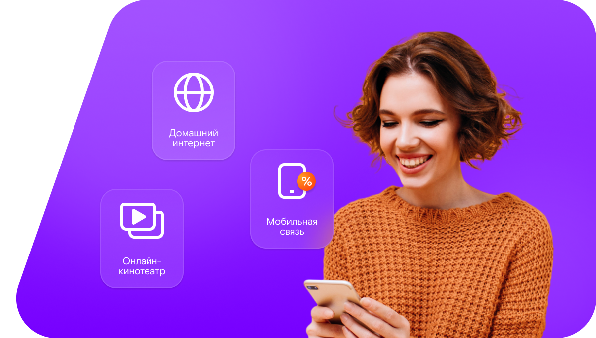 Промо-тарифы Ростелеком в&nbsp;Чусовом